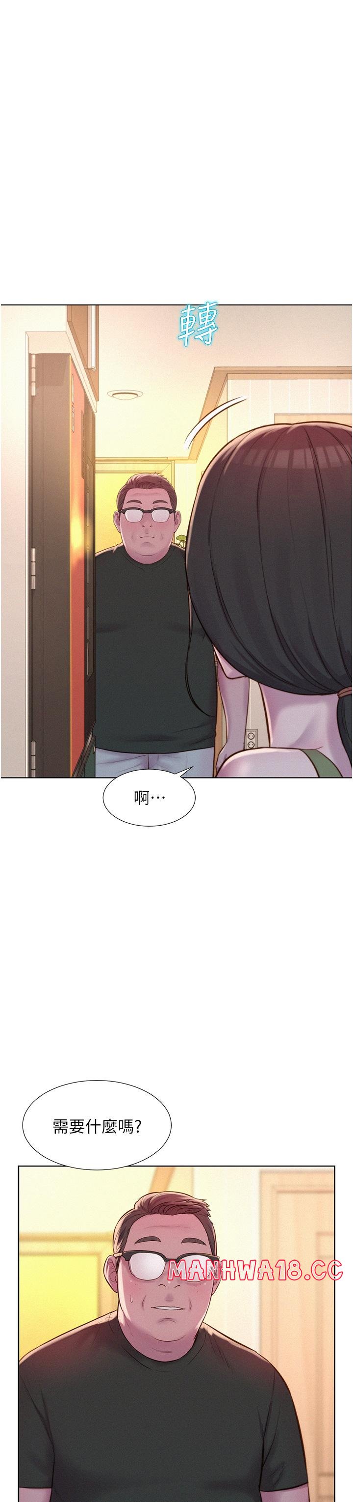 Camping Raw Chapter 62 Page 7