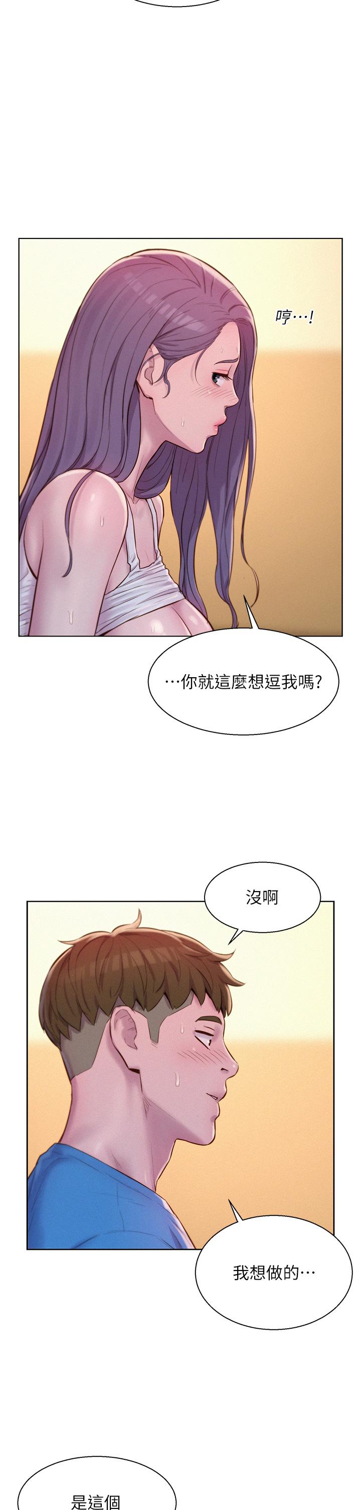 Camping Raw Chapter 63 Page 21