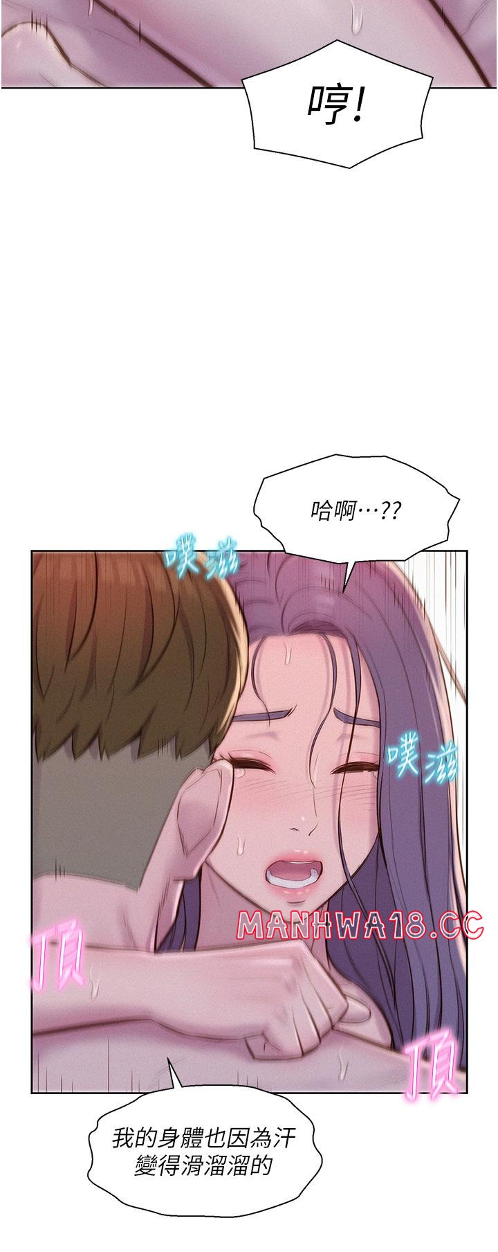 Camping Raw Chapter 63 Page 27