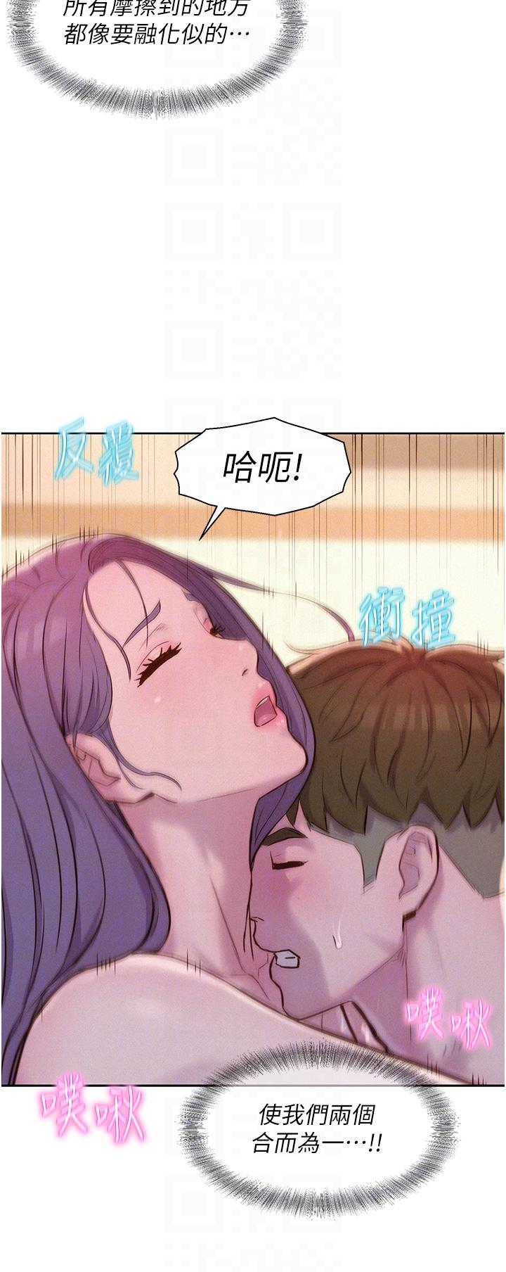 Camping Raw Chapter 63 Page 32