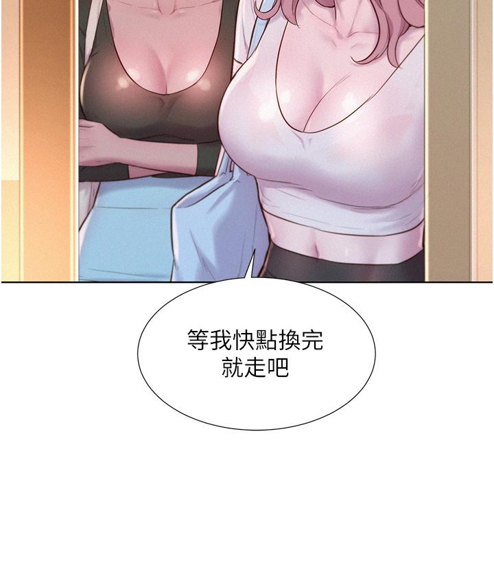 Camping Raw Chapter 63 Page 37