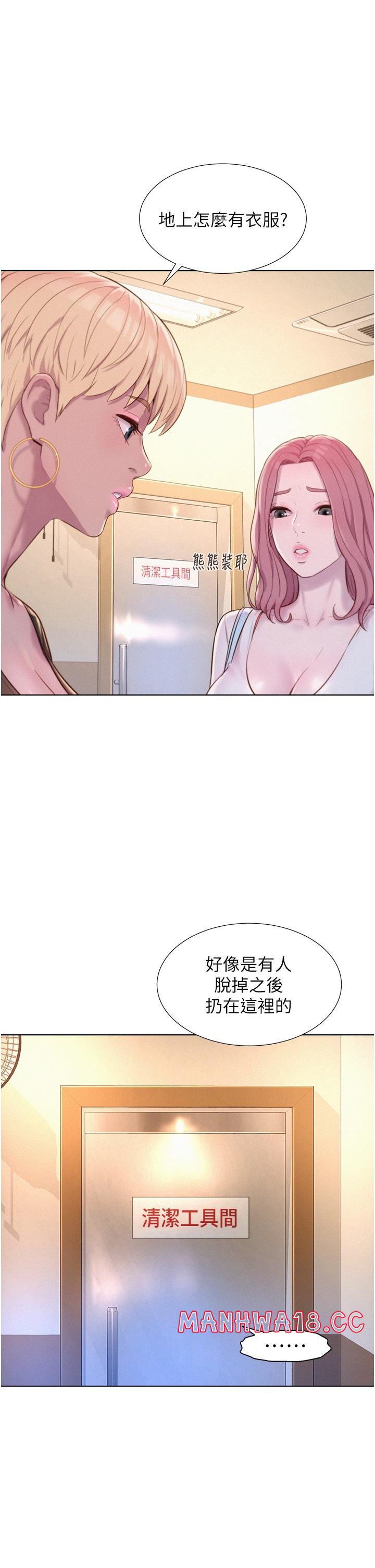 Camping Raw Chapter 63 Page 39