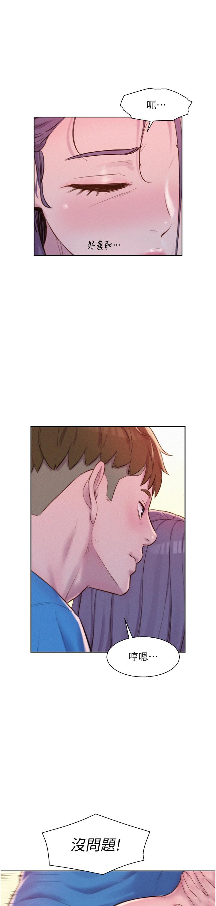 Camping Raw Chapter 63 Page 8
