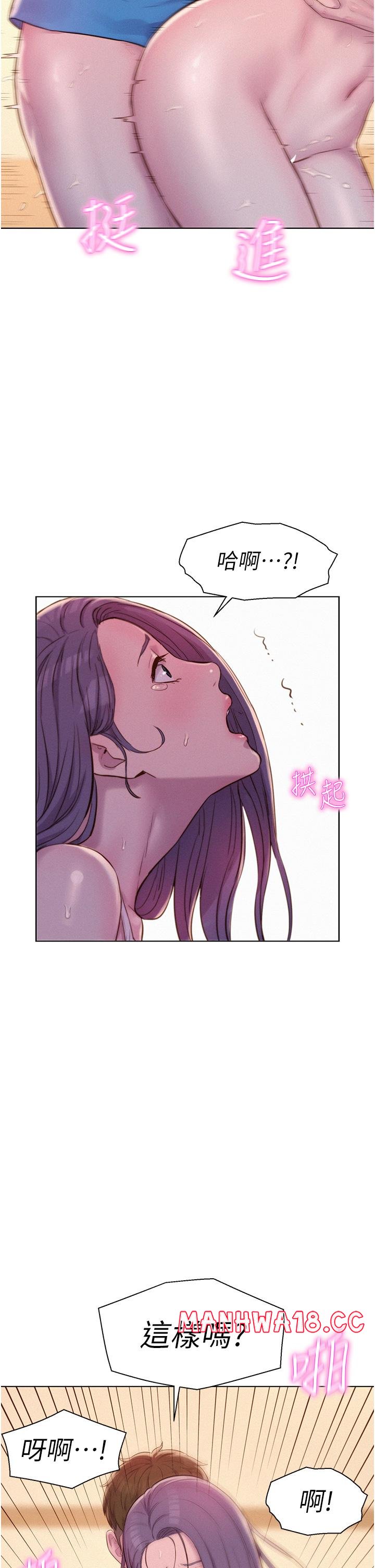 Camping Raw Chapter 63 Page 9