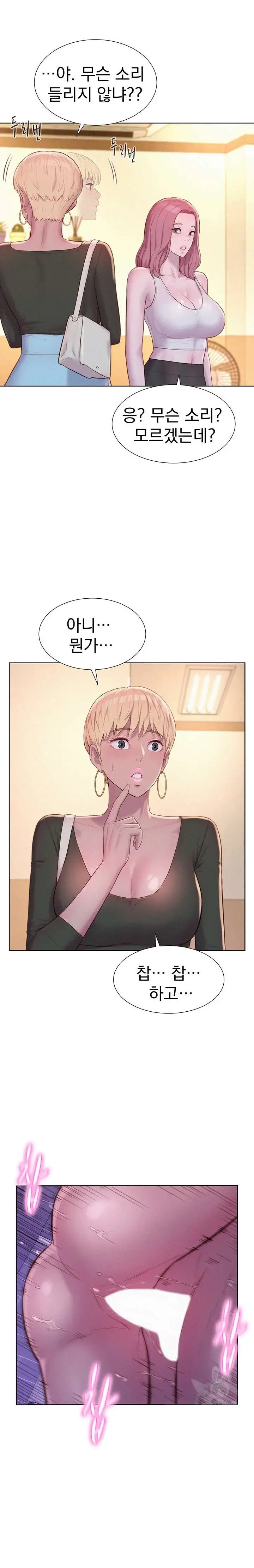 Camping Raw Chapter 64 Page 12