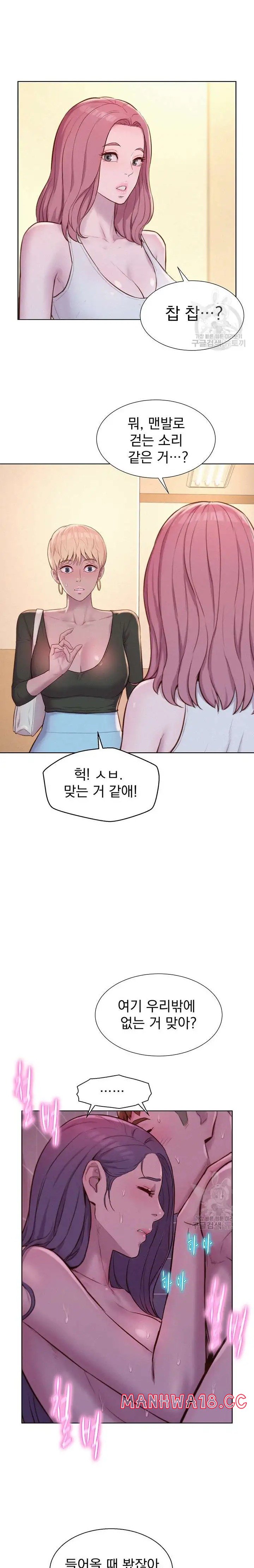 Camping Raw Chapter 64 Page 13