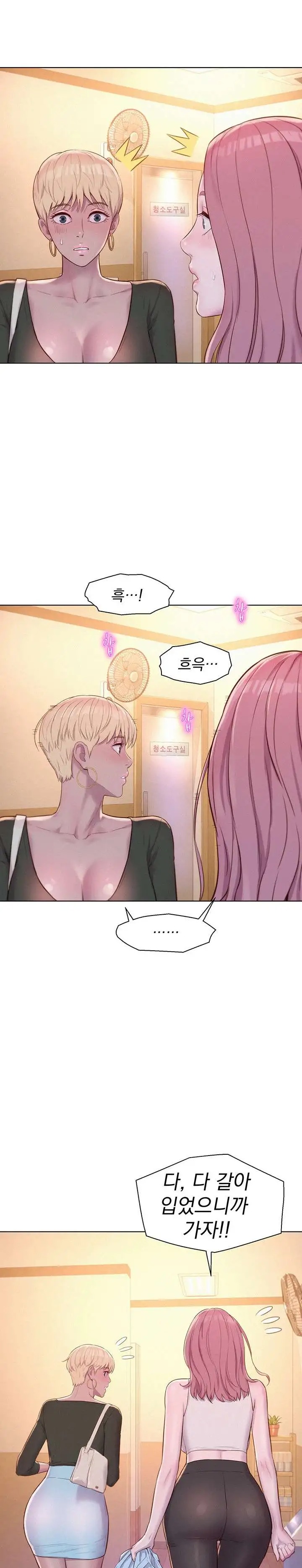 Camping Raw Chapter 64 Page 19