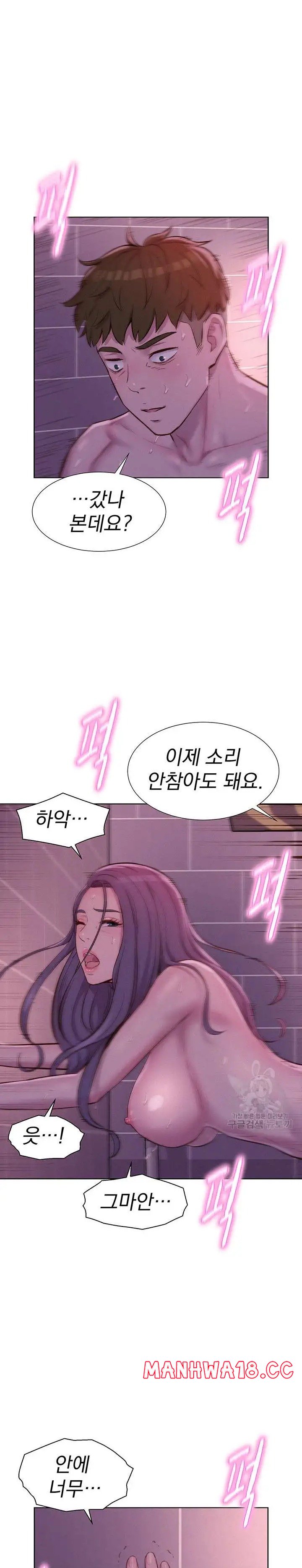 Camping Raw Chapter 64 Page 21