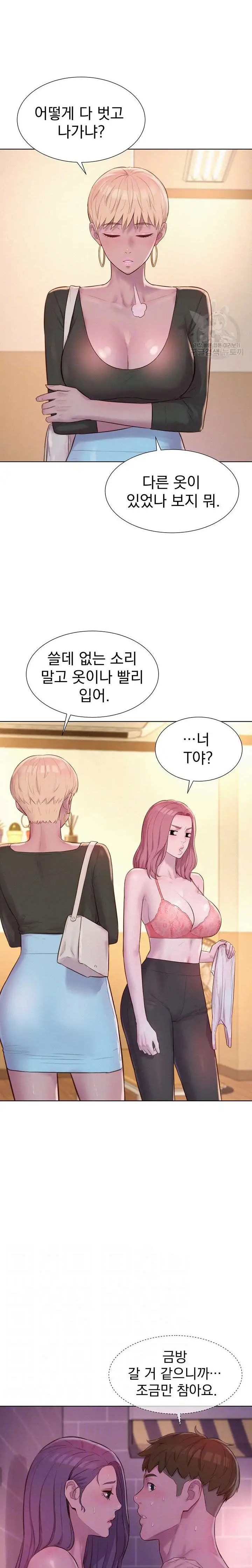 Camping Raw Chapter 64 Page 3