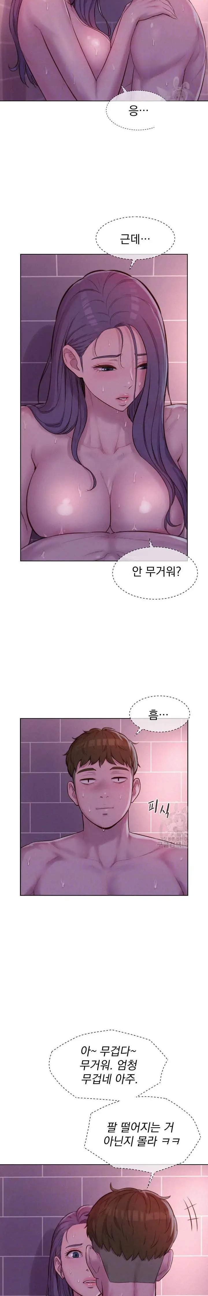 Camping Raw Chapter 64 Page 4