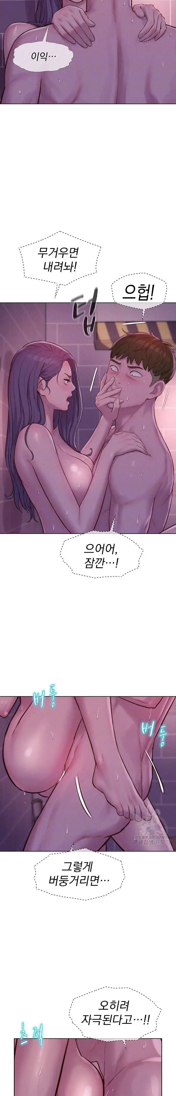Camping Raw Chapter 64 Page 5