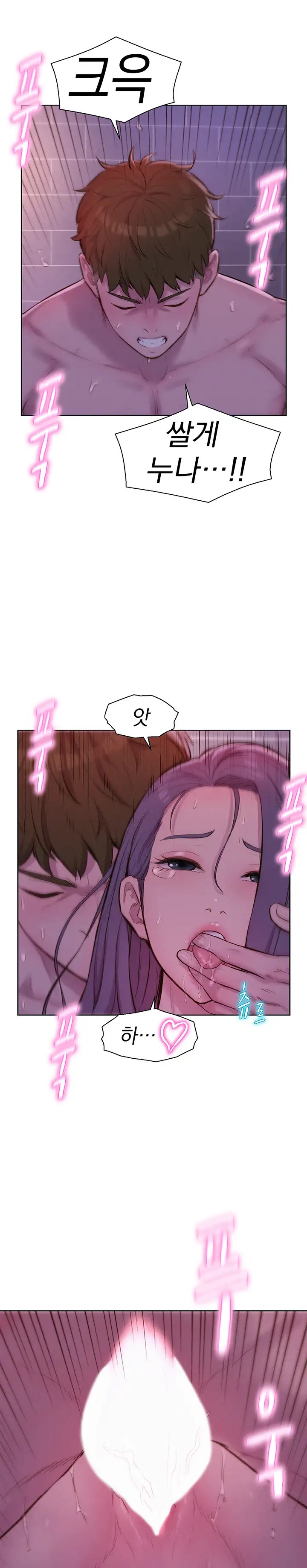 Camping Raw Chapter 65 Page 1