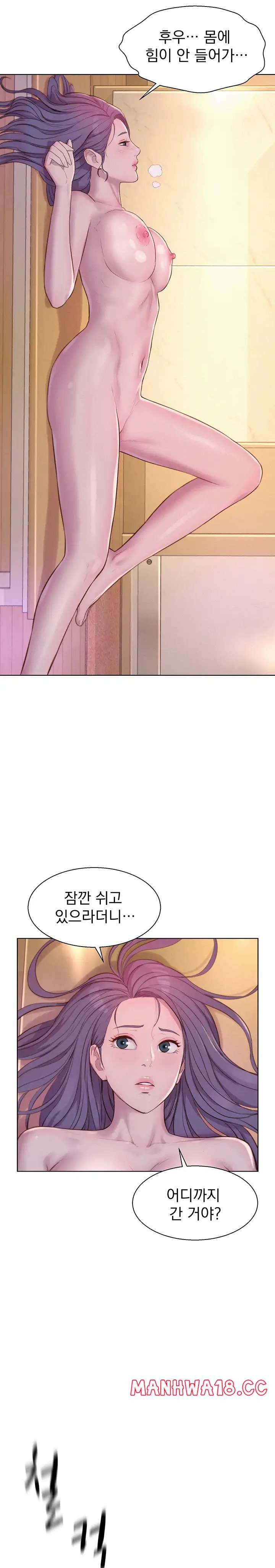 Camping Raw Chapter 65 Page 10