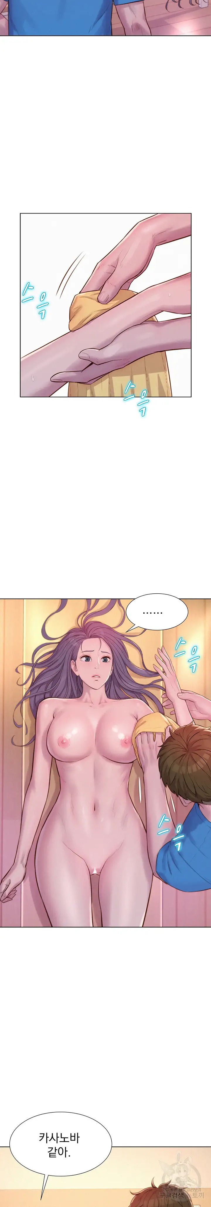 Camping Raw Chapter 65 Page 12
