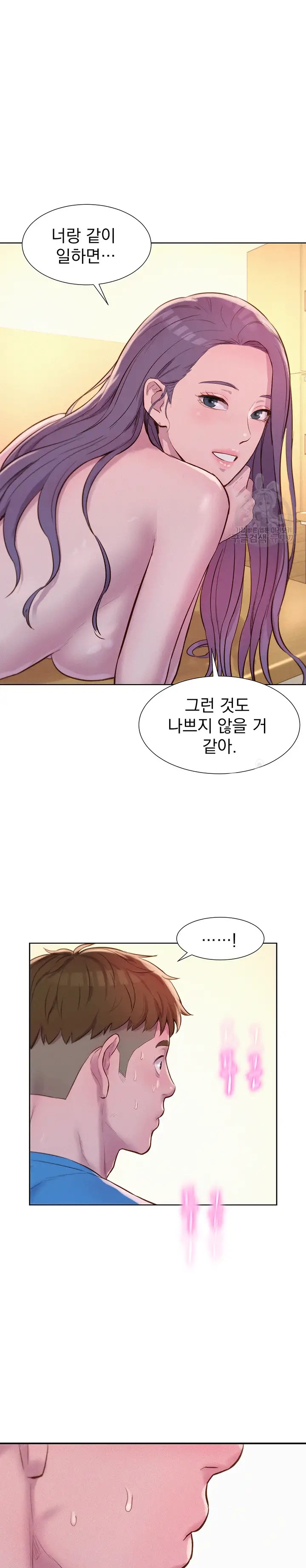 Camping Raw Chapter 65 Page 20