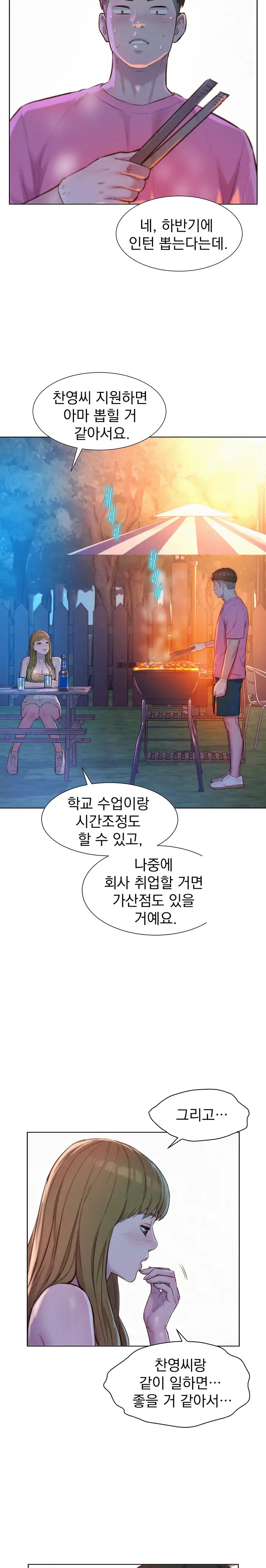 Camping Raw Chapter 65 Page 25