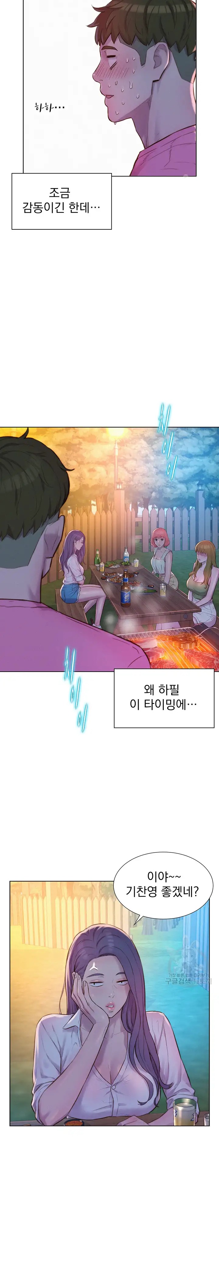 Camping Raw Chapter 65 Page 26