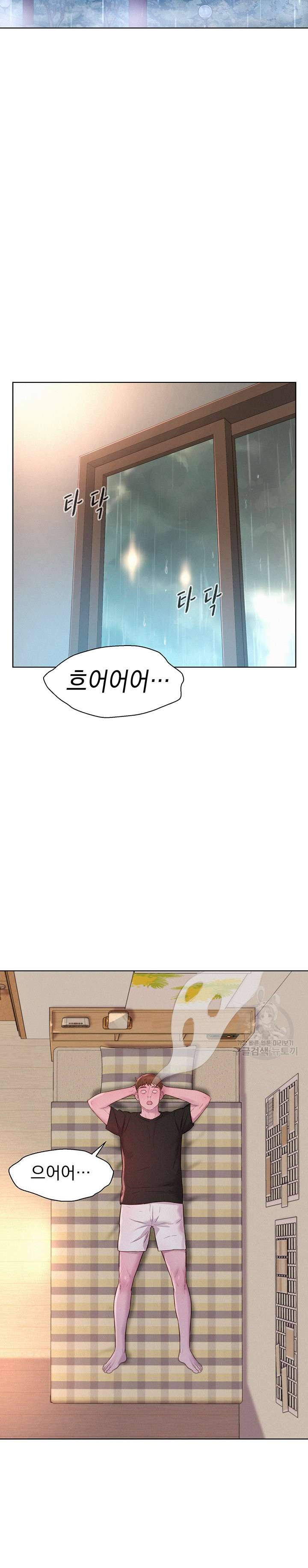 Camping Raw Chapter 66 Page 13