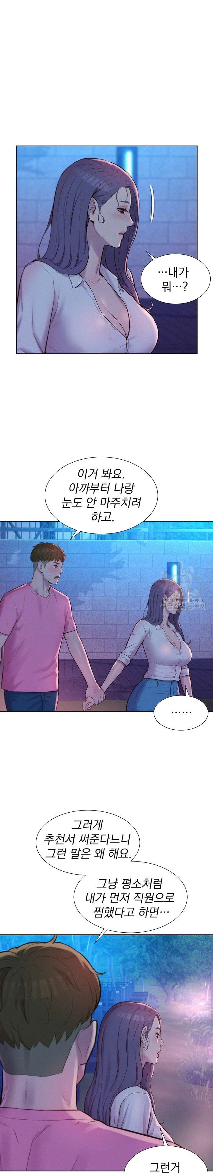 Camping Raw Chapter 66 Page 3