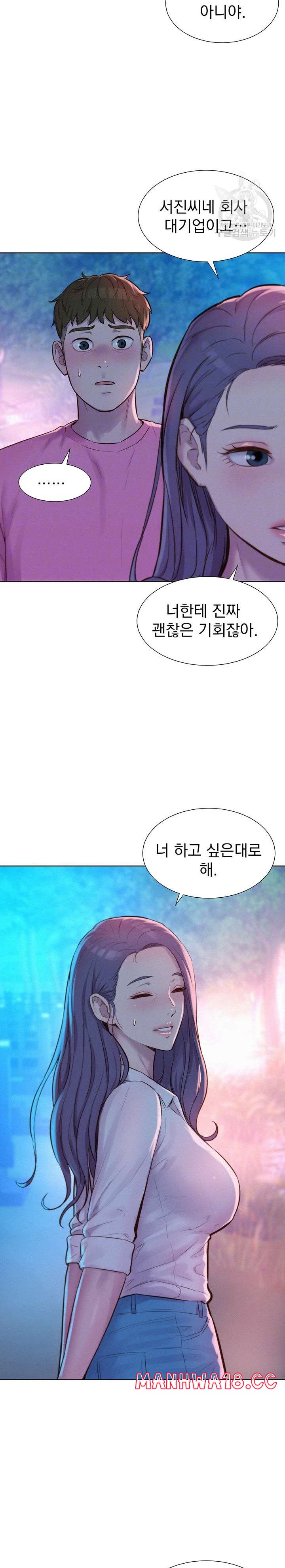 Camping Raw Chapter 66 Page 4