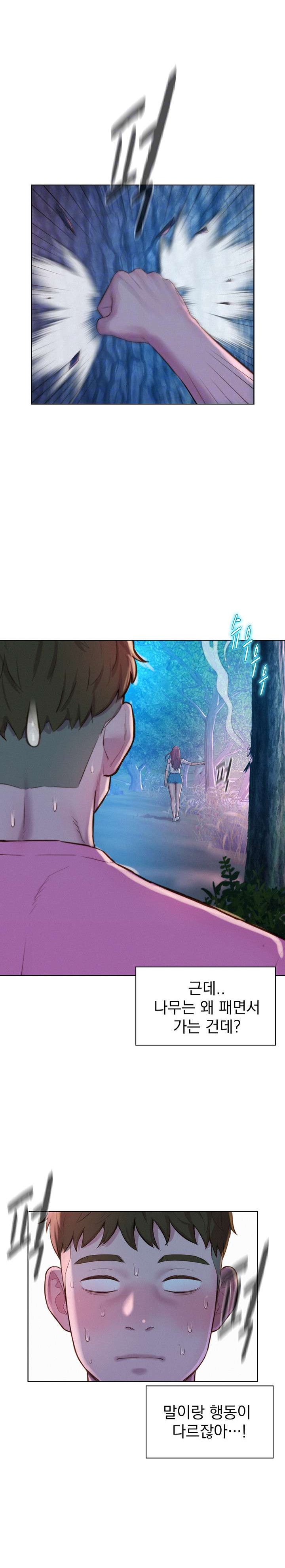 Camping Raw Chapter 66 Page 6