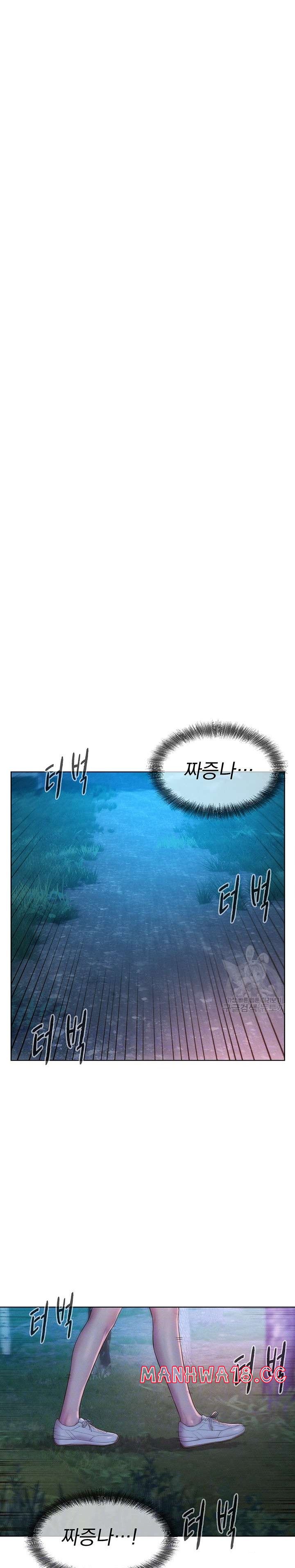 Camping Raw Chapter 66 Page 7