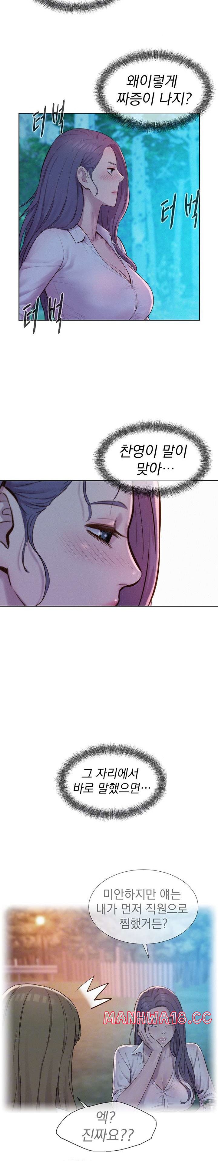 Camping Raw Chapter 66 Page 8