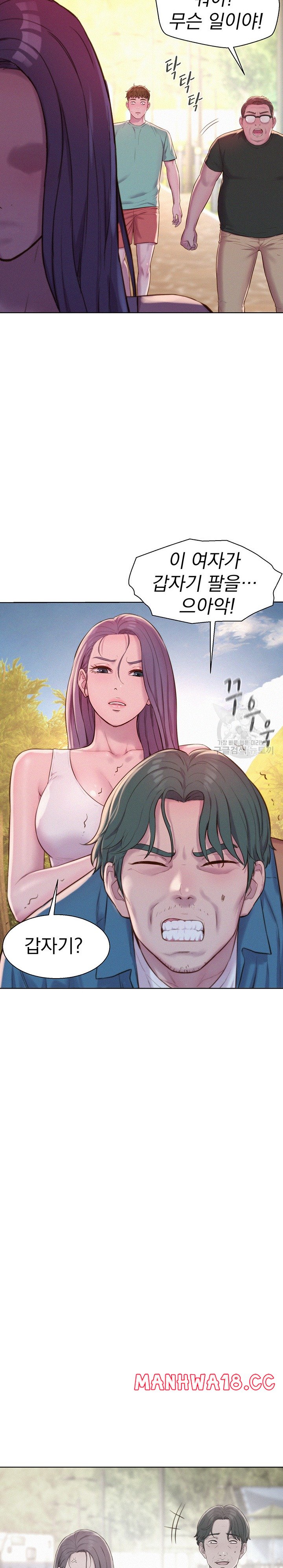 Camping Raw Chapter 69 Page 10