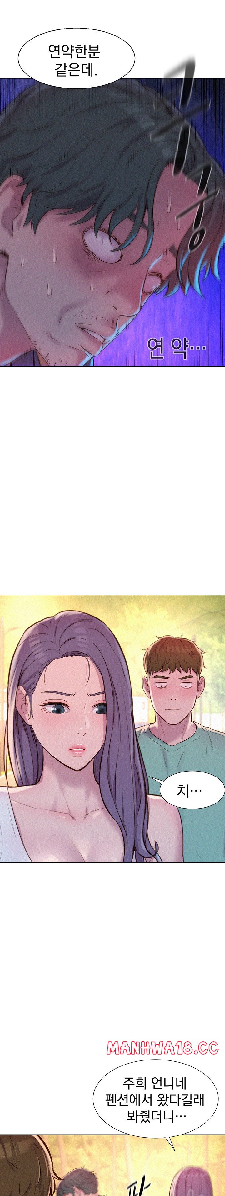 Camping Raw Chapter 69 Page 13