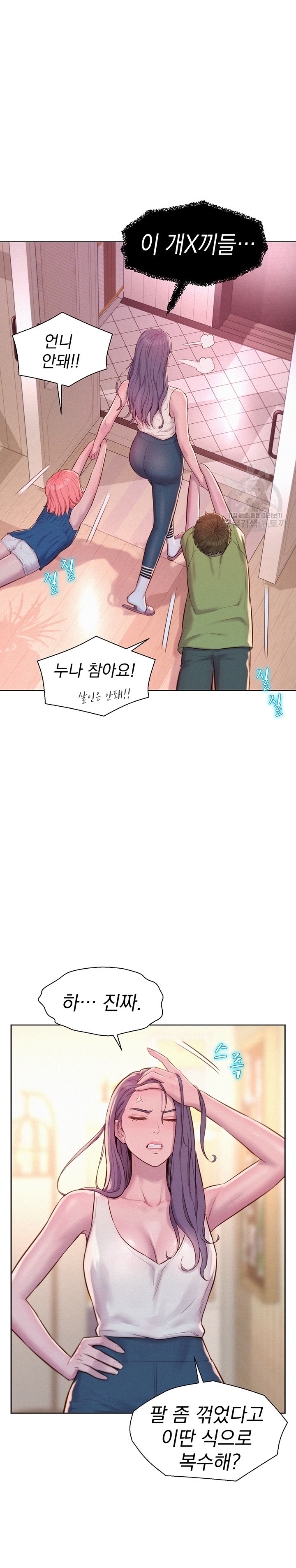 Camping Raw Chapter 69 Page 18