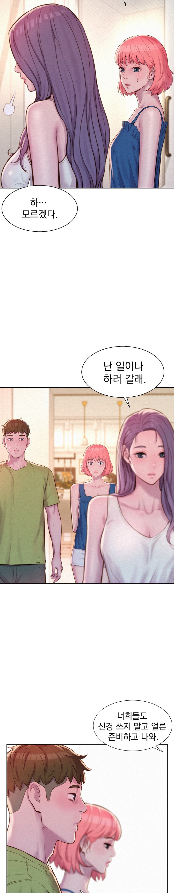Camping Raw Chapter 69 Page 20