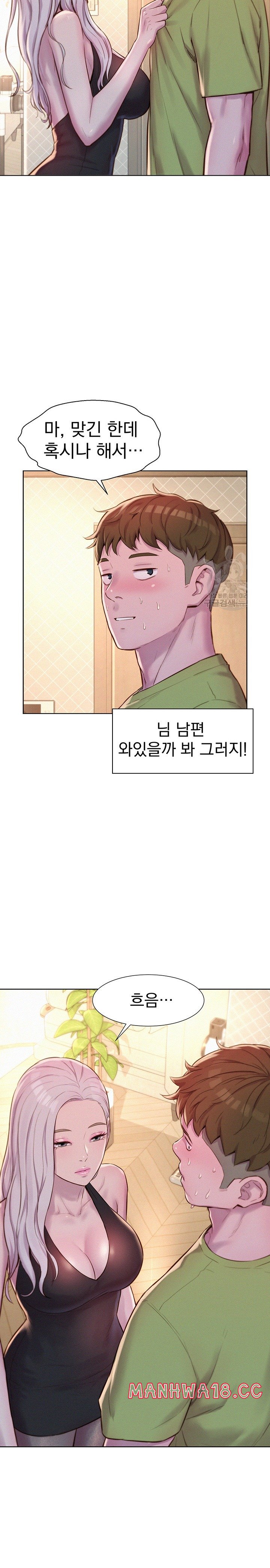 Camping Raw Chapter 69 Page 27