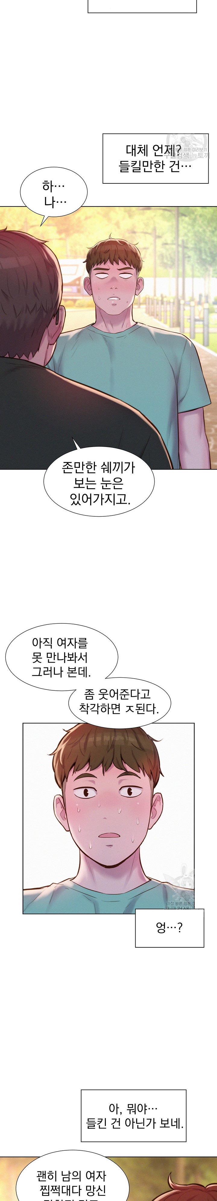 Camping Raw Chapter 69 Page 4