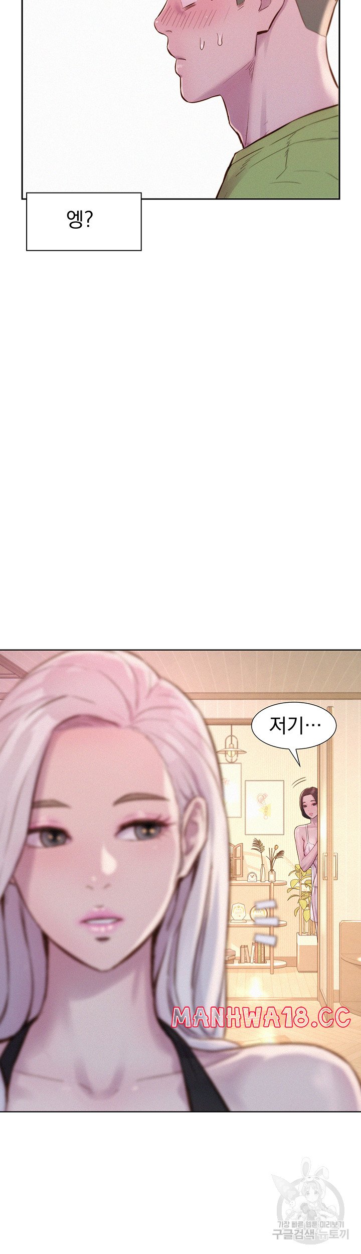 Camping Raw Chapter 70 Page 14