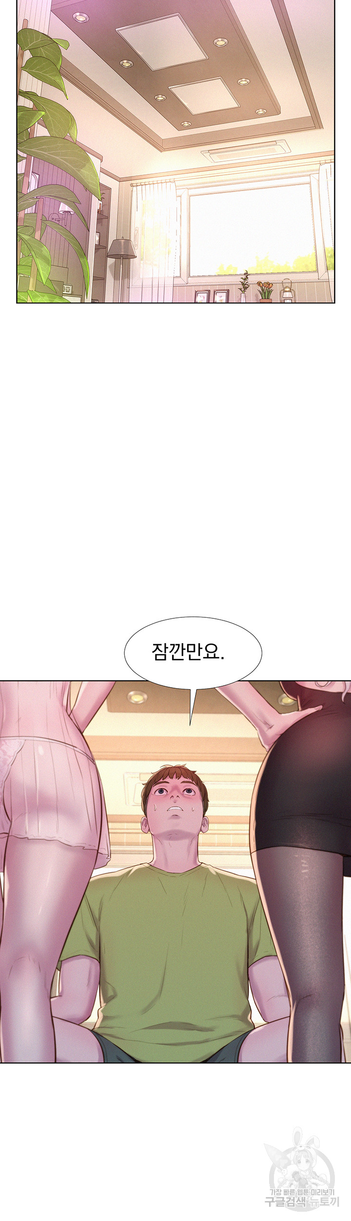 Camping Raw Chapter 70 Page 19