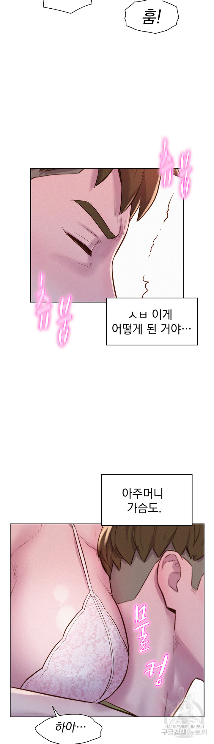 Camping Raw Chapter 70 Page 31