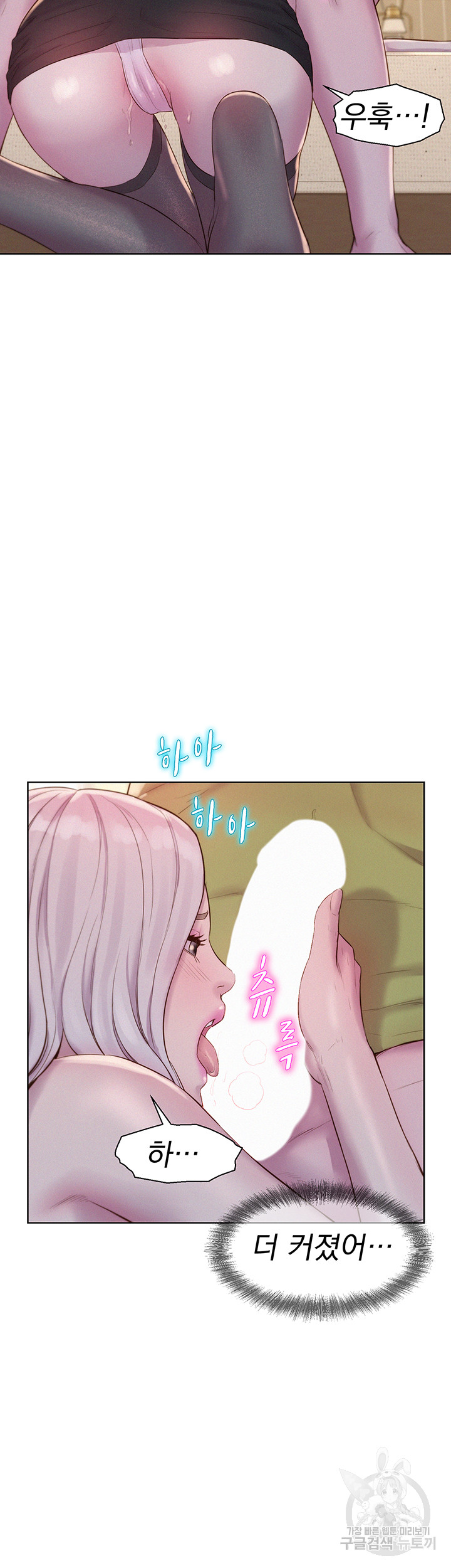 Camping Raw Chapter 70 Page 38