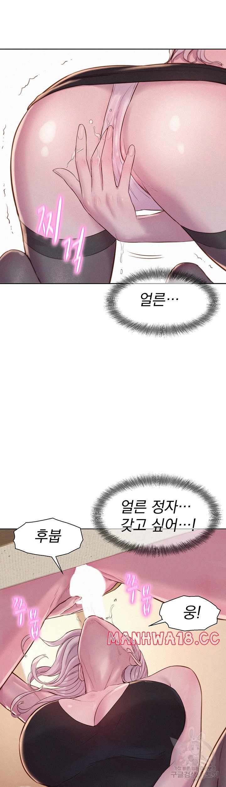 Camping Raw Chapter 70 Page 39