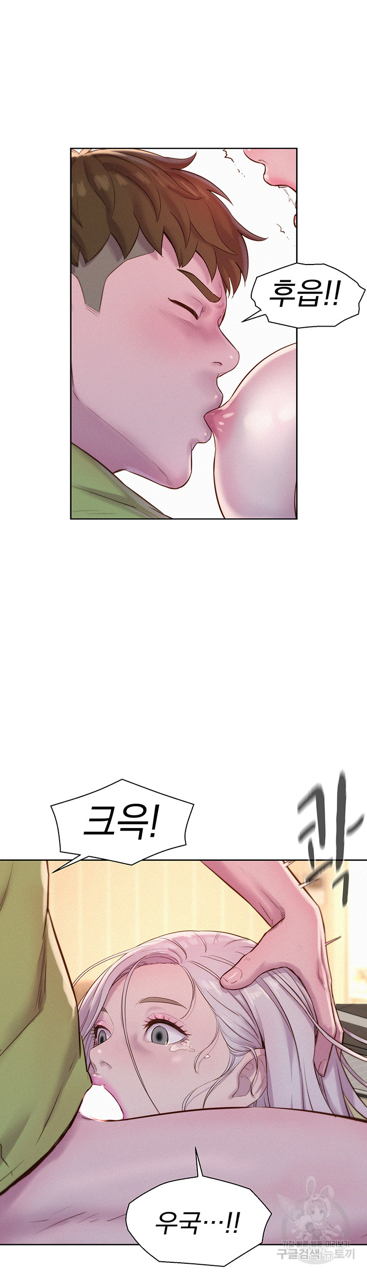 Camping Raw Chapter 70 Page 41