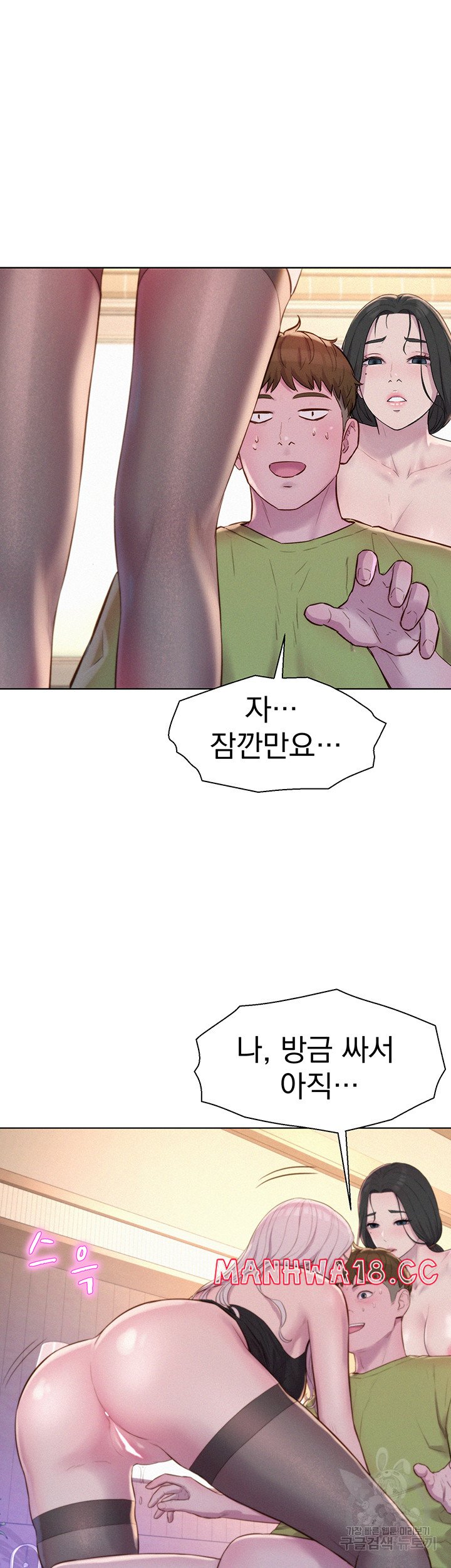 Camping Raw Chapter 70 Page 46