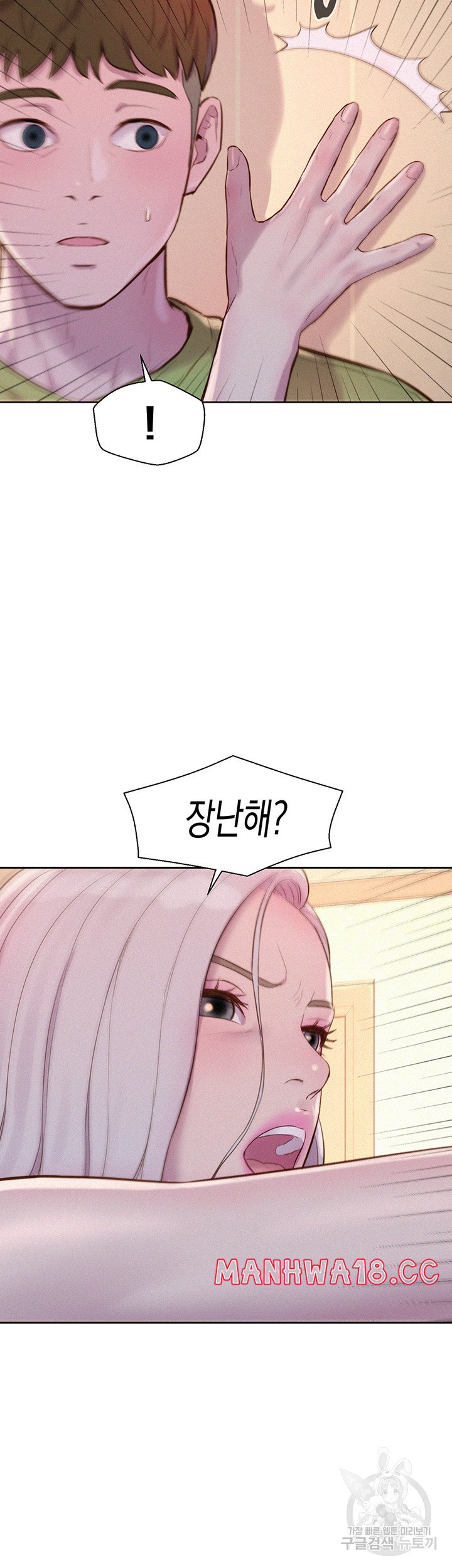 Camping Raw Chapter 70 Page 9
