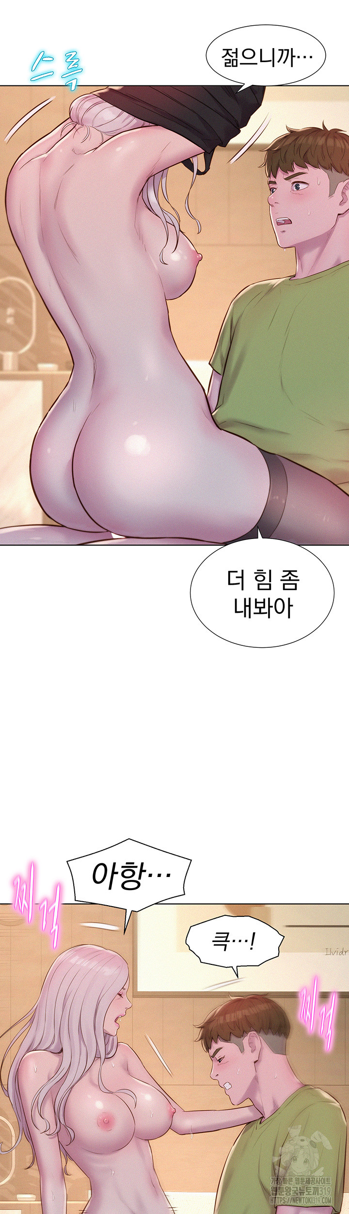 Camping Raw Chapter 71 Page 10