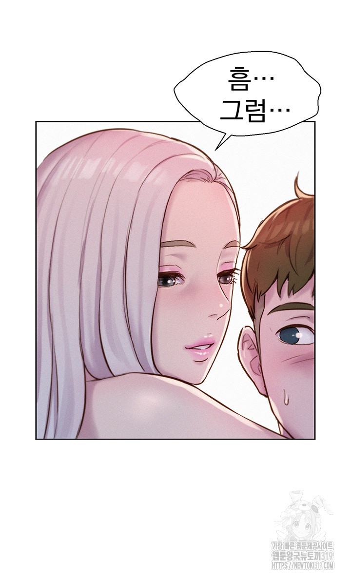 Camping Raw Chapter 71 Page 23