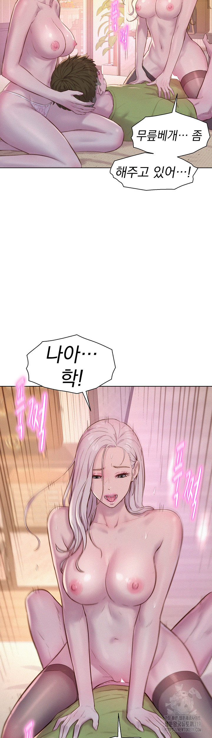 Camping Raw Chapter 71 Page 27