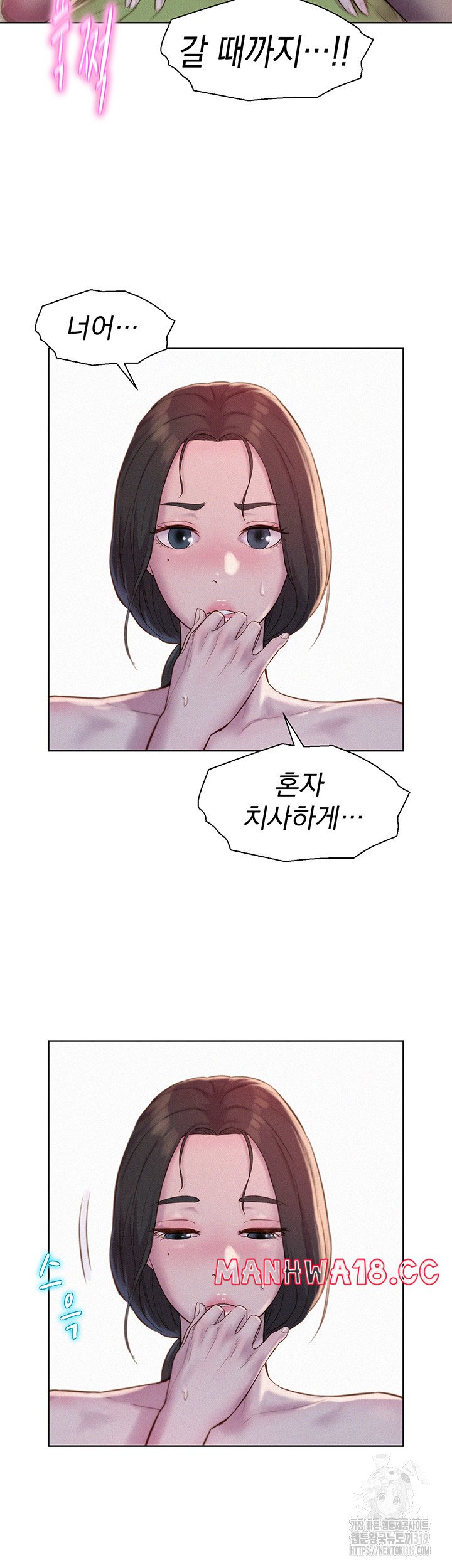 Camping Raw Chapter 71 Page 28