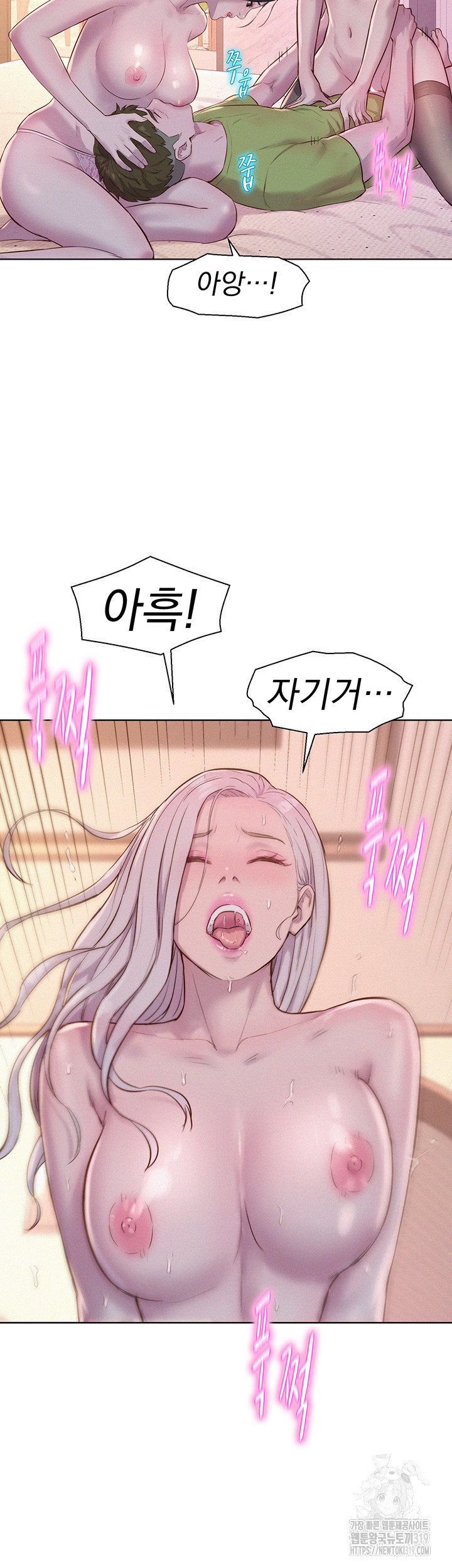 Camping Raw Chapter 71 Page 32