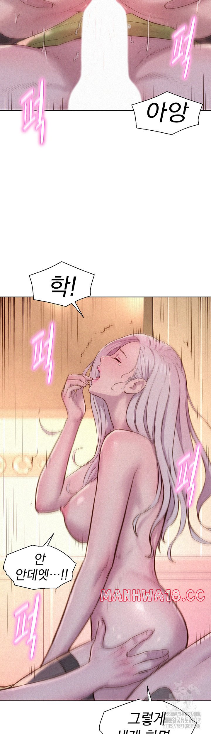 Camping Raw Chapter 71 Page 37