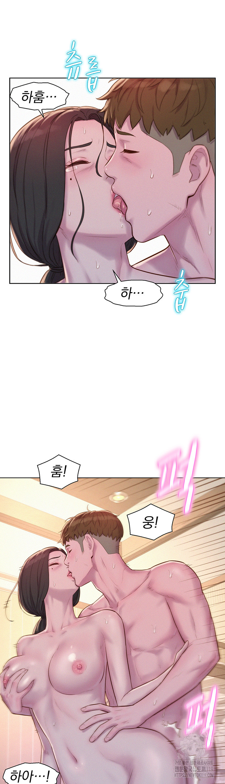 Camping Raw Chapter 72 Page 15