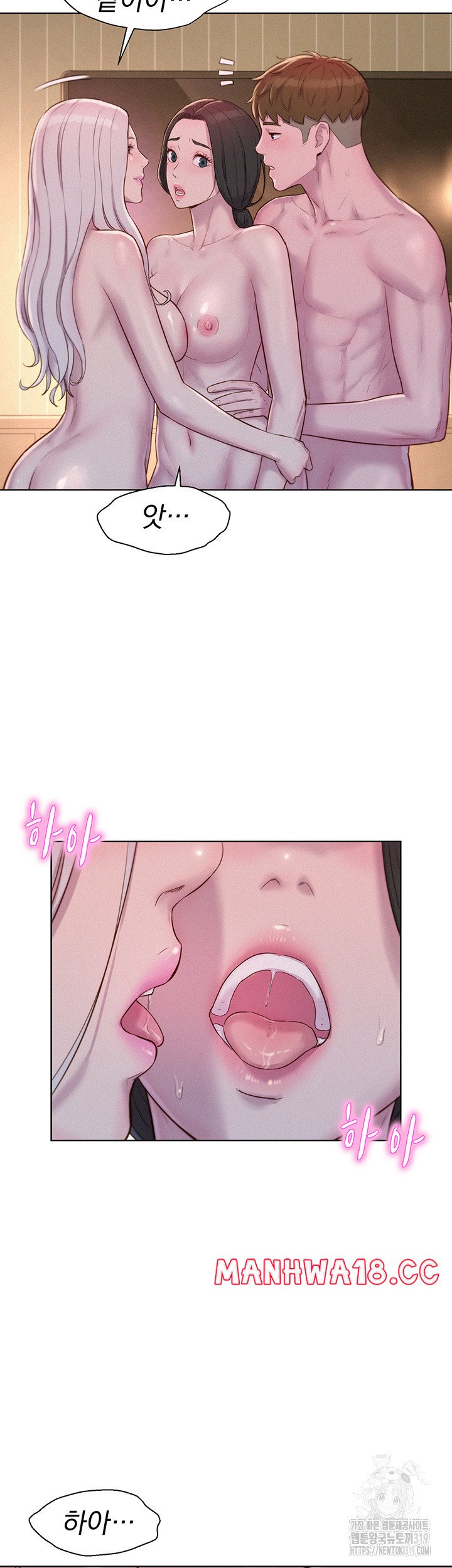 Camping Raw Chapter 72 Page 17