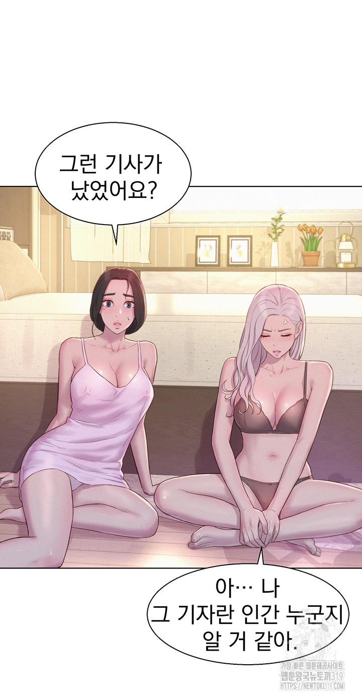 Camping Raw Chapter 72 Page 32